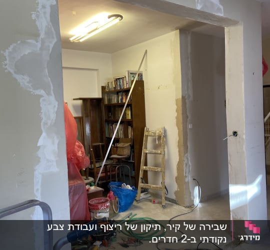 כלי עבודה, סולם, צינור, קיר בתהליך שיפוץ